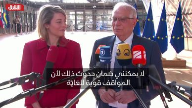 تصريحات جوزيب بوريل - وزير خارجية الاتحاد الأوروبي
