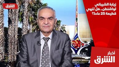 زيارة الشيباني لواشنطن.. هل تنهي قطيعة 25 عاما؟