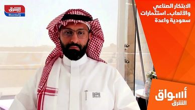 الابتكار الصناعي والألعاب.. استثمارات سعودية واعدة
