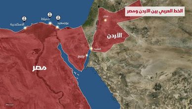 الخط العربي بين الأردن ومصر