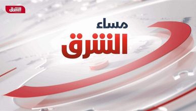 مساء الشرق: 2023-06-08