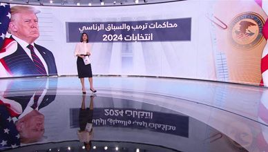 محاكمات ترمب والسباق الرئاسي انتخابات 2024