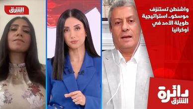واشنطن تستنزف موسكو.. استراتيجية طويلة الأمد في أوكرانيا
