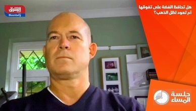 هل تحافظ الفضة على تفوقها أم تعود لظل الذهب؟