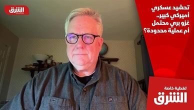 تحشيد عسكري أميركي كبير.. غزو بري محتمل أم عملية محدودة؟