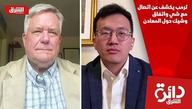 ترمب يكشف عن اتصال مع شي واتفاق وشيك حول المعادن