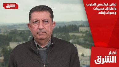 لبنان.. توتر في الجنوب واعتراض مسيرات ودعوات إخلاء
