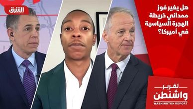 هل يغير فوز ممداني خريطة الهجرة السياسية في أميركا؟