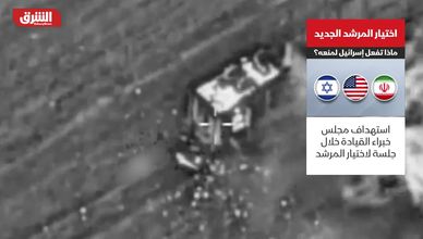 اختيار المرشد الجديد.. ماذا تفعل إسرائيل لمنعه؟