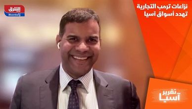 نزاعات ترمب التجارية تهدد أسواق آسيا