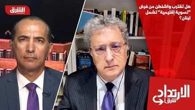 هل تقترب واشنطن من فرض "تسوية إقليمية" تشمل لبنان؟