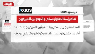 اتفاق وشيك بين موسكو وكييف.. مفاوضات أميركية مكثفة