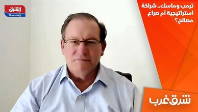 ترمب وماسك.. شراكة استراتيجية أم صراع مصالح؟
