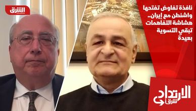 نافذة تفاوض تفتحها واشنطن مع إيران.. هشاشة التفاهمات تبقي التسوية بعيدة