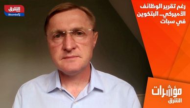 رغم تقرير الوظائف الأميركي.. البتكوين في سبات