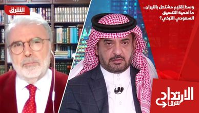 وسط إقليم مشتعل بالنيران.. ما أهمية التنسيق السعودي التركي؟