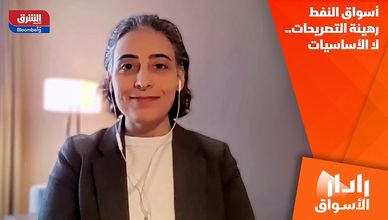 أسواق النفط رهينة التصريحات.. لا الأساسيات