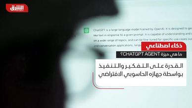CHATGPT AGENT.. ماذا تضيف؟