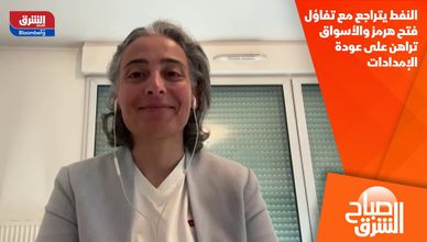 النفط يتراجع مع تفاؤل فتح هرمز والأسواق تراهن على عودة الإمدادات