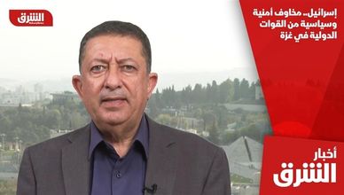 إسرائيل.. مخاوف أمنية وسياسية من القوات الدولية في غزة