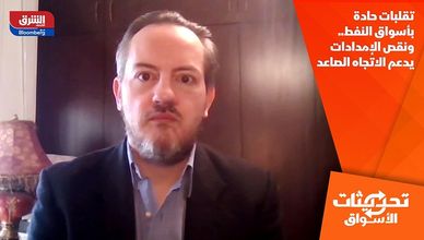 تقلبات حادة بأسواق النفط.. ونقص الإمدادات يدعم الاتجاه الصاعد