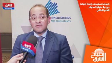 كجوك: نستهدف إصدار أدوات دين بـ4 مليارات دولار العام الحالي