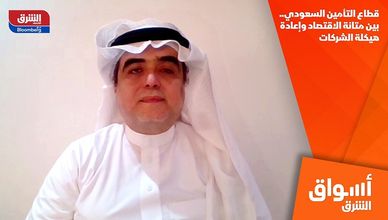 قطاع التأمين السعودي.. بين متانة الاقتصاد وإعادة هيكلة الشركات
