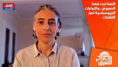 النفط تحت ضغط المعروض.. والتوترات الجيوسياسية تعزز التقلبات