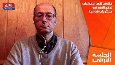 مخاوف نقص الإمدادات تدفع النفط نحو مستويات قياسية