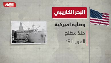 الكاريبي وحملة ترمب البحرية.. ما الأهداف الحقيقية وراءها؟