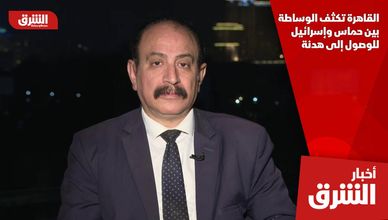 القاهرة تكثف الوساطة بين حماس وإسرائيل للوصول إلى هدنة