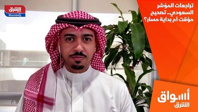 تراجعات المؤشر السعودي.. تصحيح مؤقت أم بداية مسار؟