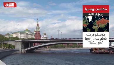 مكاسب روسيا.. حرب إيران الثانية