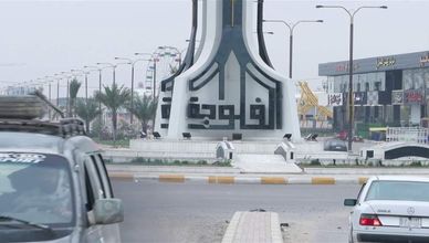 إعادة إعمار الفلوجة