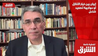 إيران بين خيار التنازل أو مواجهة تصعيد شامل