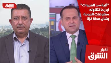 "آلية سد الفجوات".. أبرز ما تتناوله مفاوضات الدوحة بشأن هدنة غزة