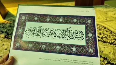 الخطاط العربي في البرازيل