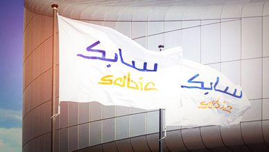  "سابك" تفاجئ الأسواق بنمو فصلي .. وأسعار الأراضي في السعودية ترتفع 1.7% 