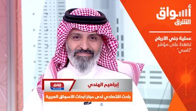عملية جني الأرباح تضغط على مؤشر "تاسي" 