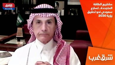 مشاريع الطاقة المتجددة.. تسارع سعودي نحو تحقيق رؤية 2030