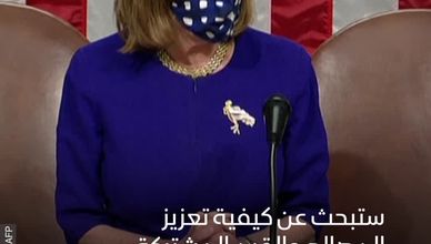 تكهنات حول زيارة بيلوسي لتايوان