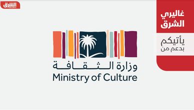 غاليري الشرق - "هنا كان أبي" الراحل اسماعيل شموط