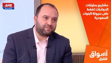 مشاريع بمليارات الدولارات تضغط على سيولة البنوك السعودية