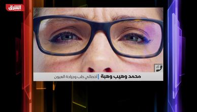 محمد وهيب وهبة: اكتشاف طريقة جديدة لتنشيط "الخلايا النائمة" في شبكة العين