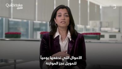 هل تحفر الديون الأميركية قبر حكومتها؟