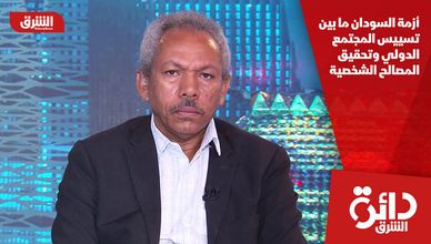 أزمة السودان ما بين تسييس المجتمع الدولي وتحقيق المصالح الشخصية