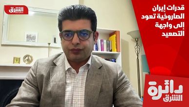 قدرات إيران الصاروخية تعود إلى واجهة التصعيد