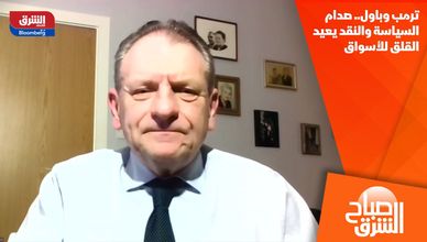 ترمب وباول.. صدام السياسة والنقد يعيد القلق للأسواق