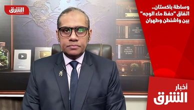 وساطة باكستان.. اتفاق "حفظ ماء الوجه" بين واشنطن وطهران