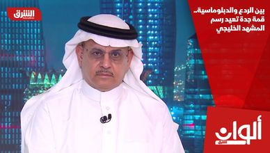 بين الردع والدبلوماسية.. قمة جدة تعيد رسم المشهد الخليجي